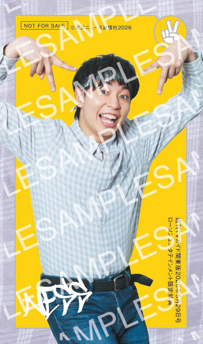 「週刊TVガイド5月29日号」REAL AKIBA BOYZ