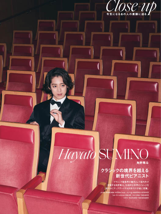 『エル・ジャポン』6月号中面