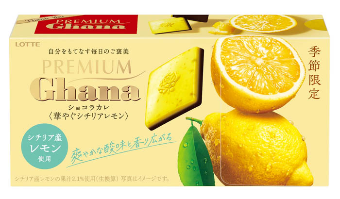 プレミアムガーナ ショコラカレ＜華やぐシチリアレモン＞ 商品画像