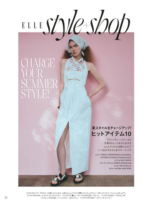 『エル・ジャポン』6月号中面