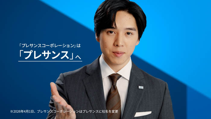 プレサンス新TVCM「宣言」篇