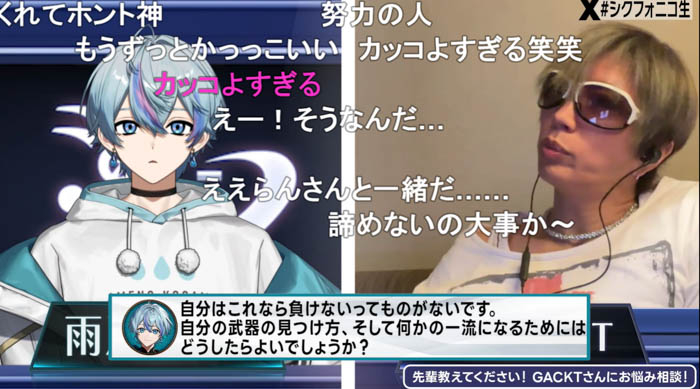 シクフォニコ生 #3場面写真