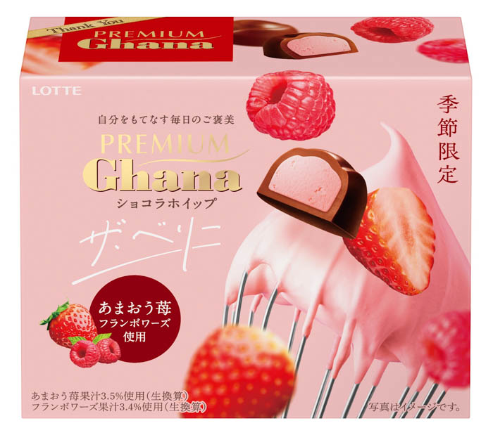 プレミアムガーナ ショコラホイップ＜ザ・ベリー＞ 商品画像