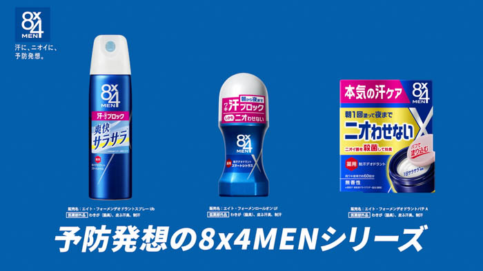 8x4MEN コンセプトムービー 画像
