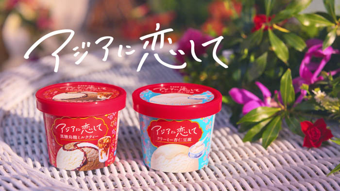 「アジアに恋して」CUTIE STREET（提供画像）