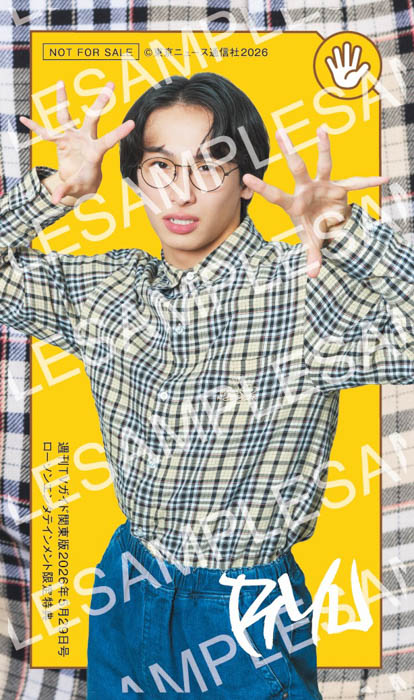 「週刊TVガイド5月29日号」REAL AKIBA BOYZ