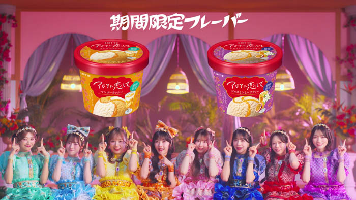 「アジアに恋して」CUTIE STREET（提供画像）