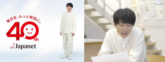 投稿についてもっと詳しく 相葉雅紀が出演する「ジャパネット40周年企業CM」第2弾が公開 ！「毎日を、もっと特別に。」相葉のナレーションと、一般公募の動画が響き合う新CM！