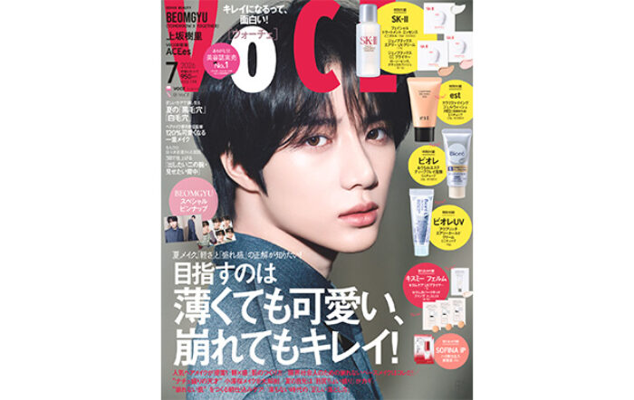 BEOMGYU（TOMORROW X TOGETHER）が日本で初の単独表紙に。美しすぎるBEOMGYUをたっぷり堪能できるスペシャルピンナップつき！VOCE7月号は5月21日発売！