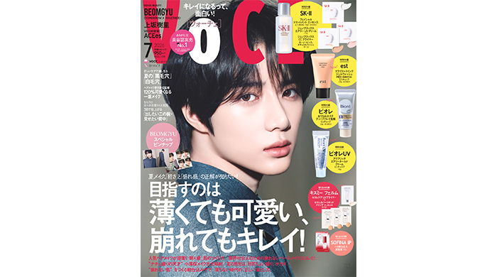 投稿についてもっと詳しく BEOMGYU（TOMORROW X TOGETHER）が日本で初の単独表紙に。美しすぎるBEOMGYUをたっぷり堪能できるスペシャルピンナップつき！VOCE7月号は5月21日発売！