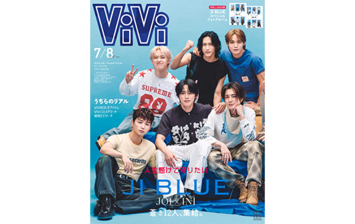 JI BLUEの12人がViVi7/8月号増刊・特別版の表紙に登場！ViVi史上初の”繋がる”表紙に。スペシャルフォトアルバムつき！