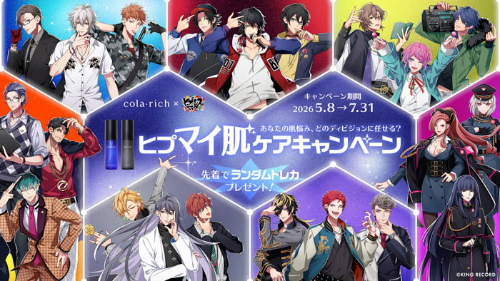 投稿についてもっと詳しく ヒプノシスマイク×コラリッチコラボが5月8日開始！対象商品購入・SNS企画で限定トレカ・アクスタをもらおう！