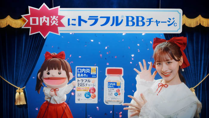 「トラフル®︎BBチャージc」新TV-CM