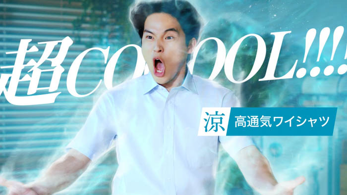 投稿についてもっと詳しく 水上恒司が全力の「超COOOOL！！」を披露！新CM 「プレステージテクノロジー 涼」が5月15日放送開始！