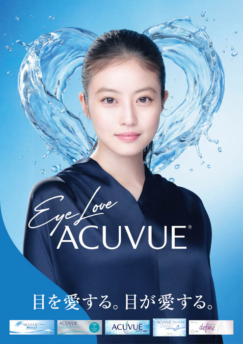 「アキュビュー® 」今田美桜 メインビジュアル
