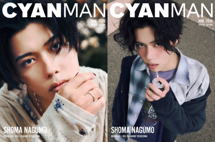 CYAN MAN 6月号 SPECIAL EDITION表紙