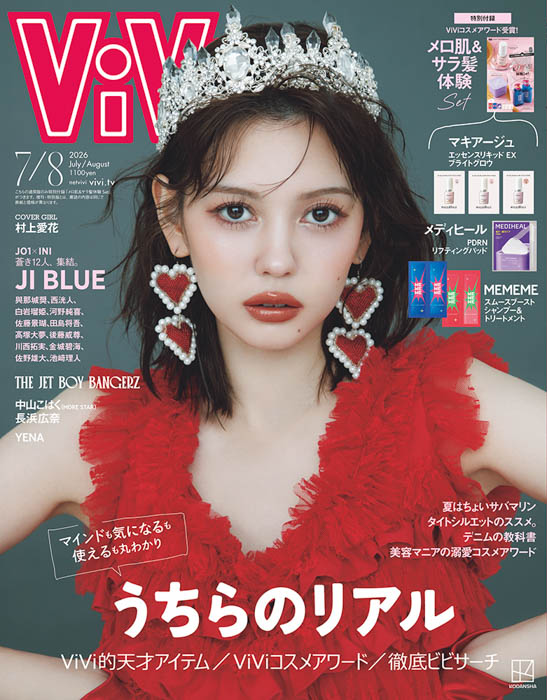 ViVi 2026年7・8月合併号通常版 表紙画像