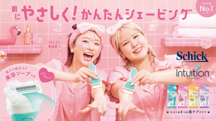 「Schick Intuition」WebCM メインビジュアル