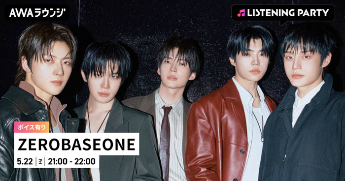 ZEROBASEONE