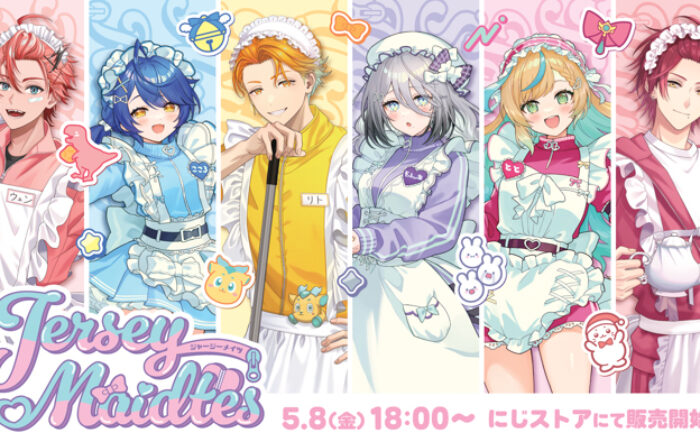 にじさんじから「Jersey Maidtes」グッズが登場！2026年5月8日(金)18時から販売開始！