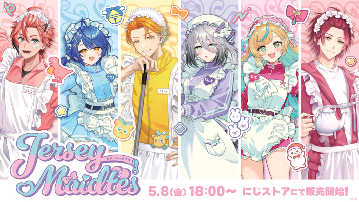 投稿についてもっと詳しく にじさんじから「Jersey Maidtes」グッズが登場！2026年5月8日(金)18時から販売開始！