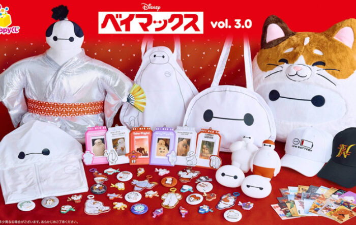 「ベイマックスくじ」待望の第3弾が登場！Happyくじ 『ベイマックス』vol.3.0 2026年5月15日(金)より発売予定！