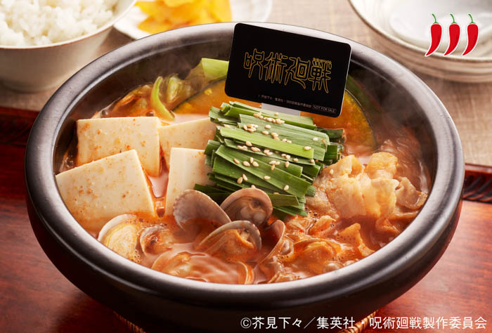 ジョイフル×呪術廻戦 商品画像