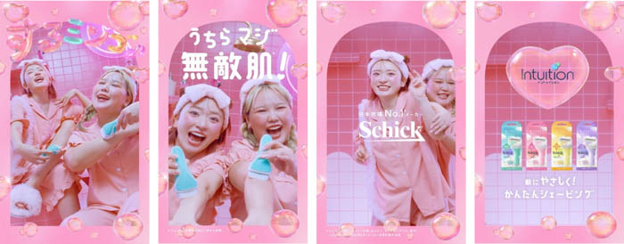 「Schick Intuition」WebCM