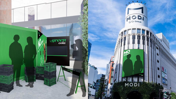 『GREEN DEBUT VISION(グリーンデビュービジョン)』イベント イメージ画像