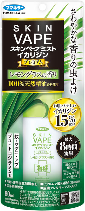 スキンベープミスト イカリジンプレミアム レモングラスの香り 商品画像