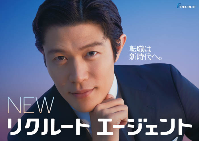 鈴木亮平×戸田恵梨香×バカリズム『リクルートエージェント』新CM グラフィック