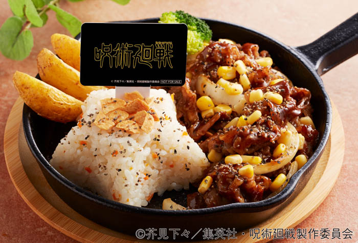 ジョイフル×呪術廻戦 商品画像