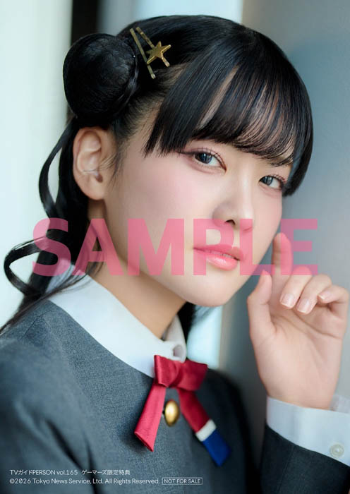 「週刊TVガイド関西版2026年6月28日号増刊 TVガイドPERSON vol.165」購入者特典