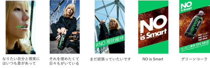 新WEB CM「NO is Smart」シリーズ 岸谷蘭丸「NO現状維持」篇