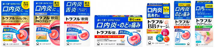 トラフル®︎ 商品画像