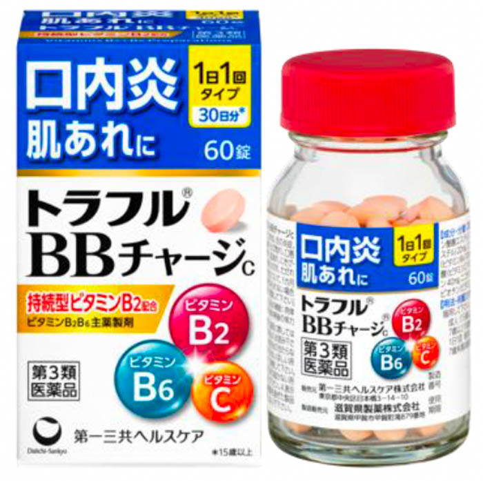 トラフル®︎BBチャージc 商品画像