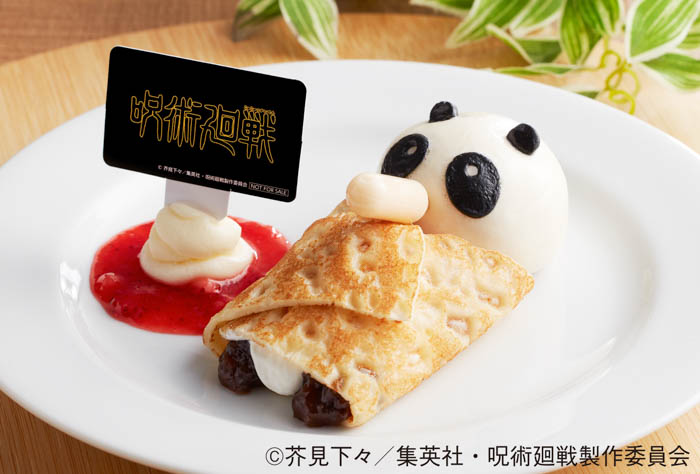 ジョイフル×呪術廻戦 商品画像