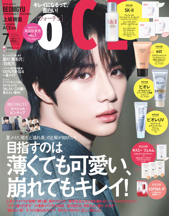 VOCE 2026年7⽉号 通常版 表紙