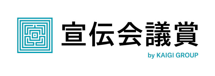 宣伝会議賞 ロゴ