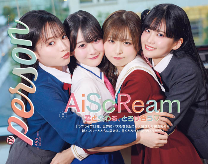「週刊TVガイド関西版2026年6月28日号増刊 TVガイドPERSON vol.165」裏表紙画像