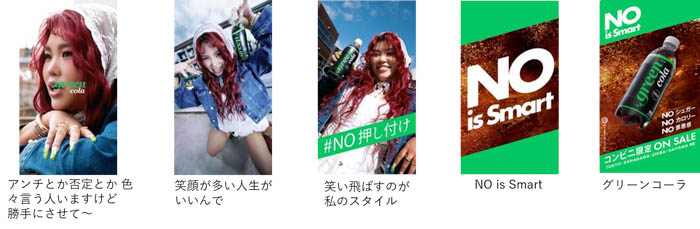 新WEB CM「NO is Smart」シリーズ JESSICA「NO押し付け」篇