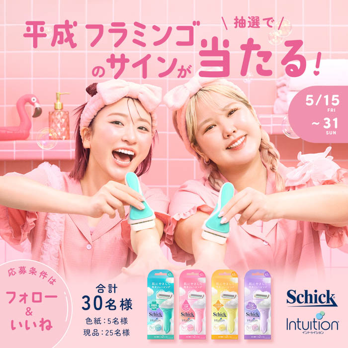 WebCM SNS公開記念！SNSキャンペーン