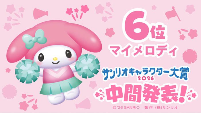 マイメロディ 画像