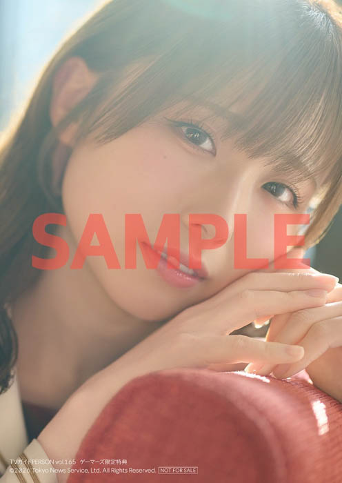 「週刊TVガイド関西版2026年6月28日号増刊 TVガイドPERSON vol.165」購入者特典