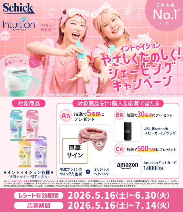 店頭キャンペーン