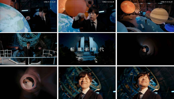 バカリズム出演『リクルートエージェント』新CM「天文台」篇(30秒)