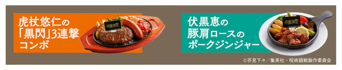 ランチタイムサービス