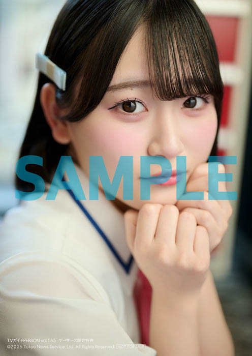 「週刊TVガイド関西版2026年6月28日号増刊 TVガイドPERSON vol.165」購入者特典