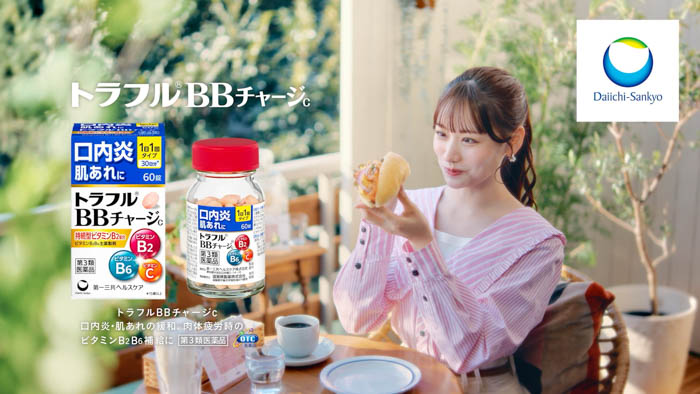 「トラフル®︎BBチャージc」新TV-CM
