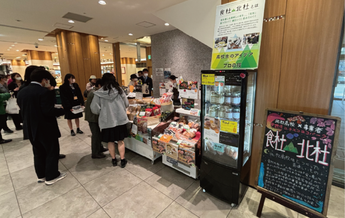 山梨県立北杜高等学校 『食杜北杜』活動写真